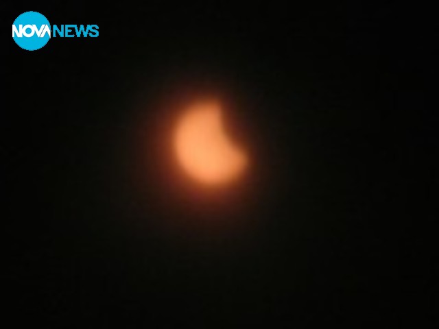 Частично слънчево затъмнение!