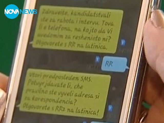 SMS измама