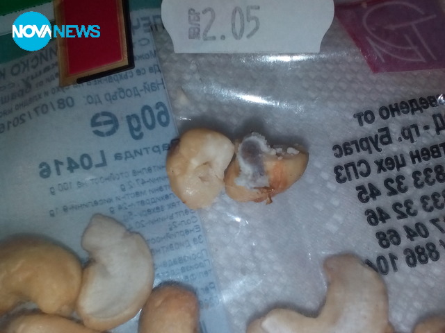 Ядки с изненада!