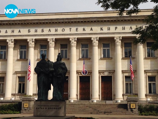 Народната библиотека с американски знамена