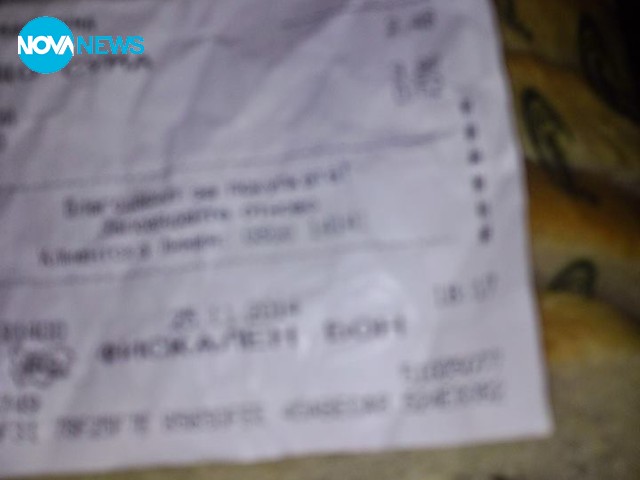 Некачествен хляб