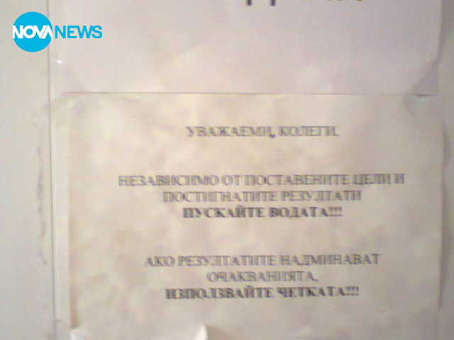 Шедьоври от вратите на тоалетните