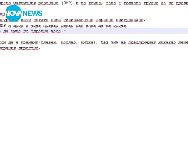 Ядрено-магнитен резонанс