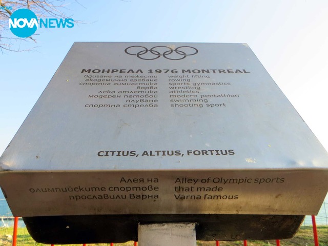 Алея на спортната слава тъне в разруха