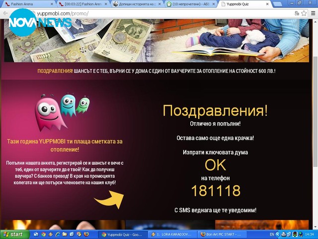 Е-нет измами