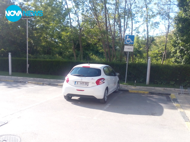 Няма място :)