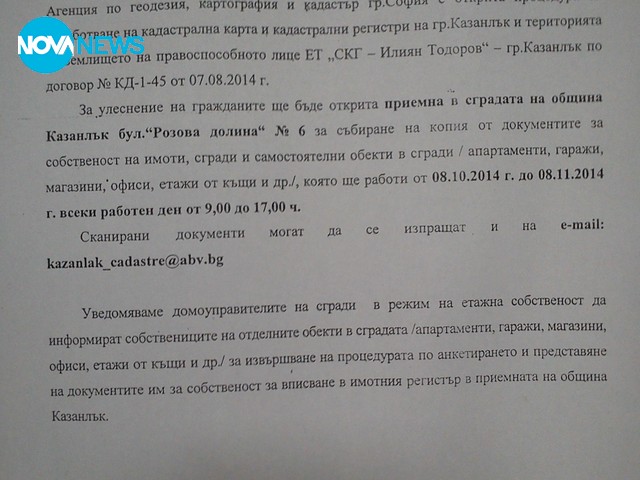 Какво е това?