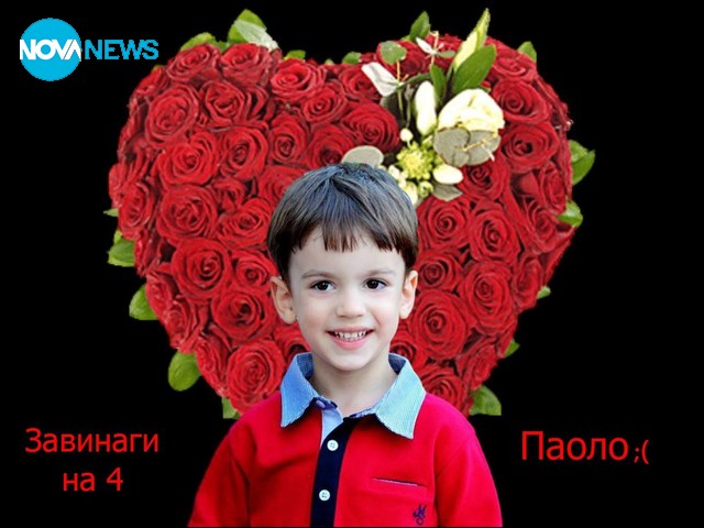 Делото на Паоло - Справедливост за Паоло