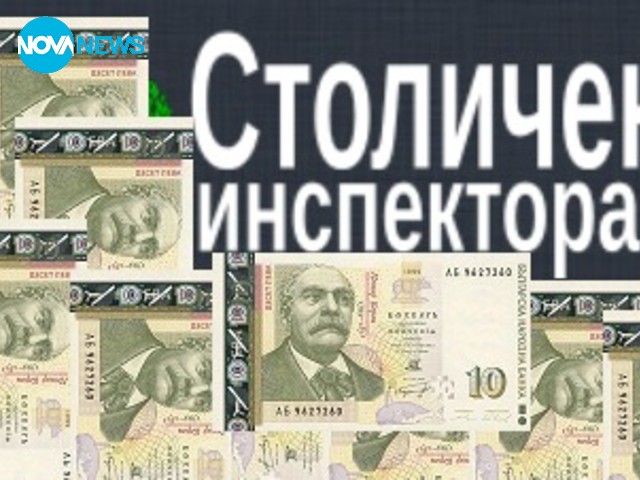 Глобите и актовете на Столичния инспекторат са незаконни