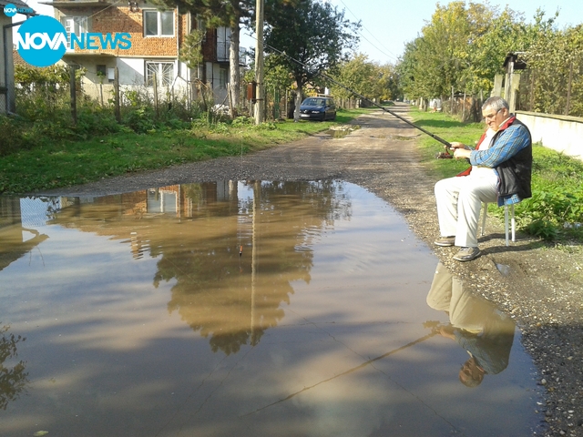 Ловя риба на асфалта преди избори