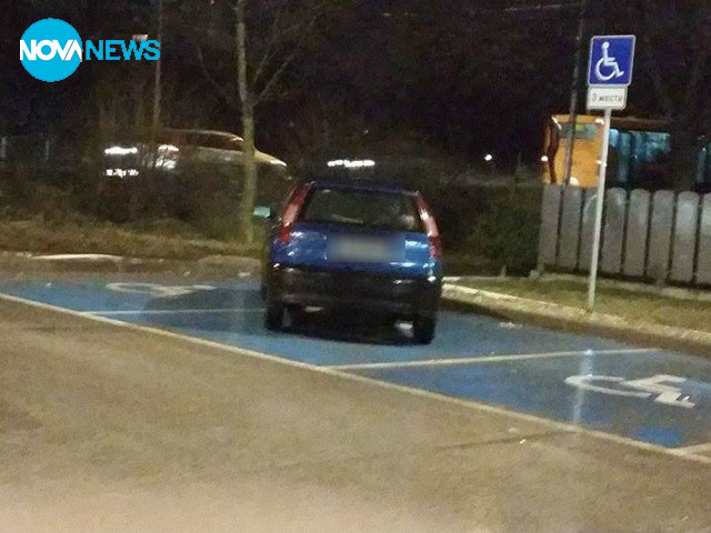 Паркиране на място за инвалиди