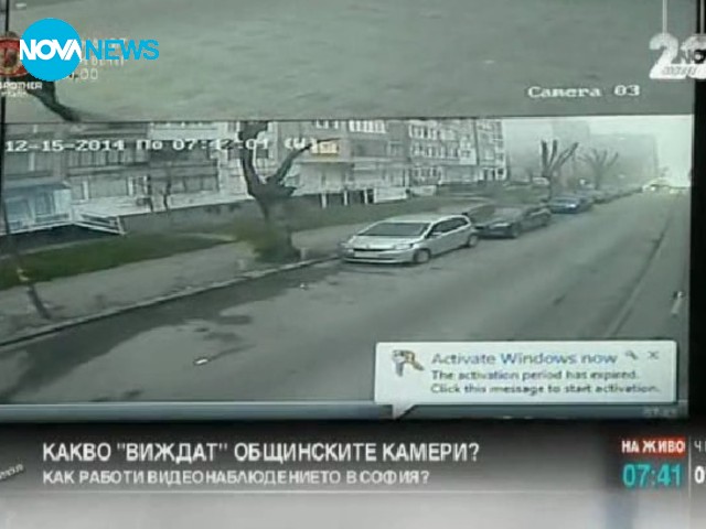 Видеонаблюдение в Софийска община