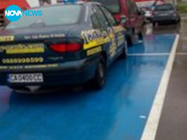 Учат ни как да паркираме