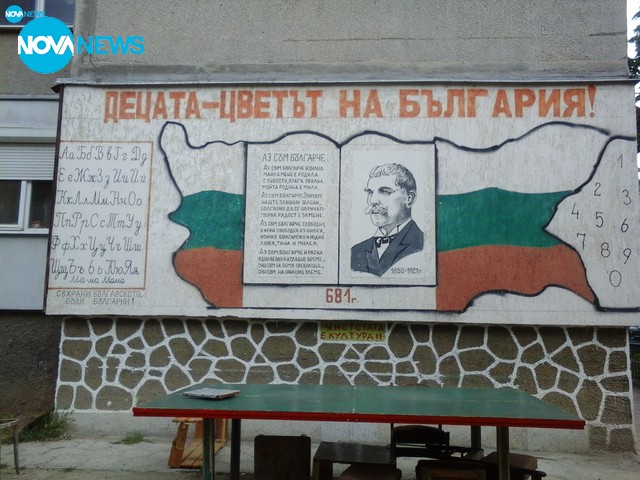 Уникален блок в София