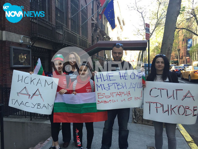 Протест в Ню Йорк срещу Изборния кодекс