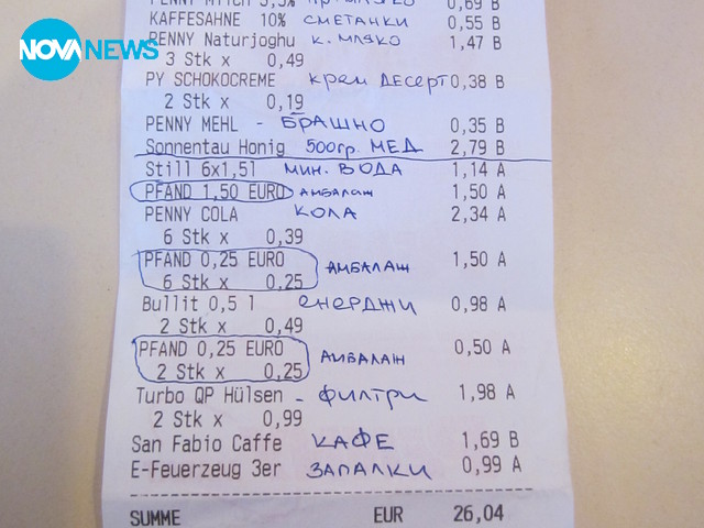 ДДС в Германия - Касов бон