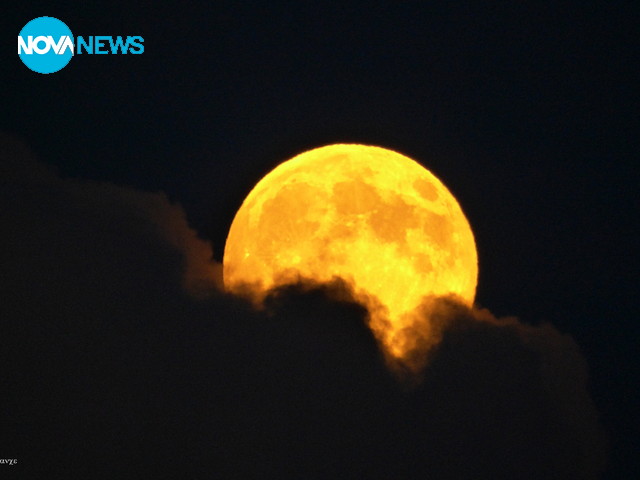 Раждането на Супер Луна