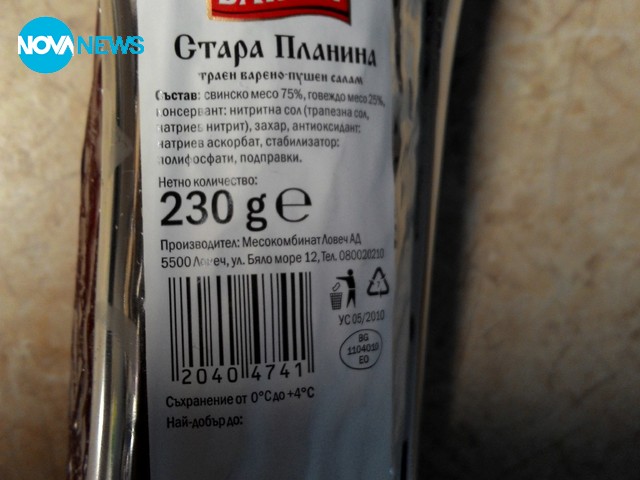 Стандарт "Стара планина"