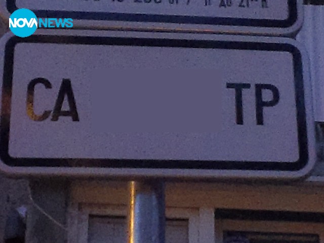 За едни може, за други не!