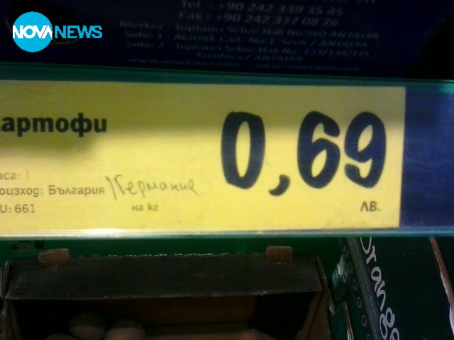 Картофи - копродукция