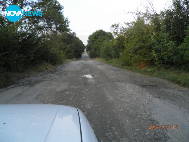 Лошо състояние на пътя