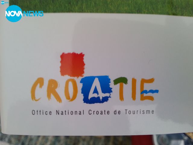 За туристическото лого на България