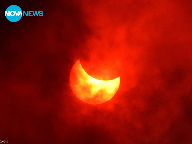 Красивото, частично слънчево затъмнение