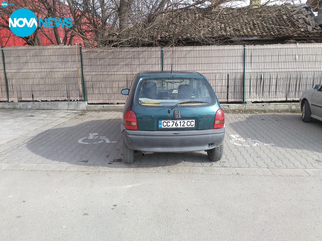 Нагло паркиране