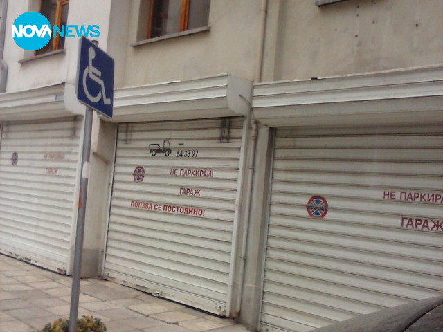 Неправилно поставяне на знаци