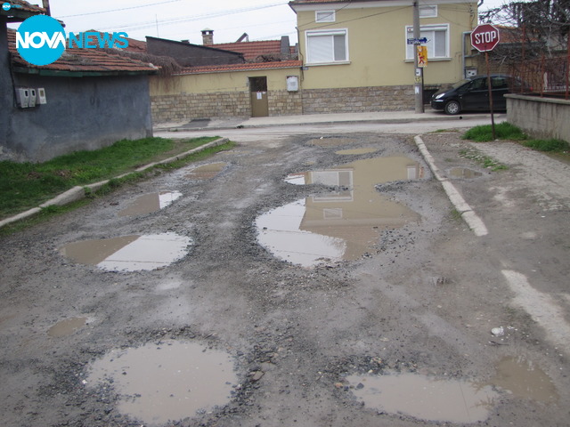 Поредното кално и разбито късче от България