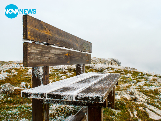 Снимка за прогнозата