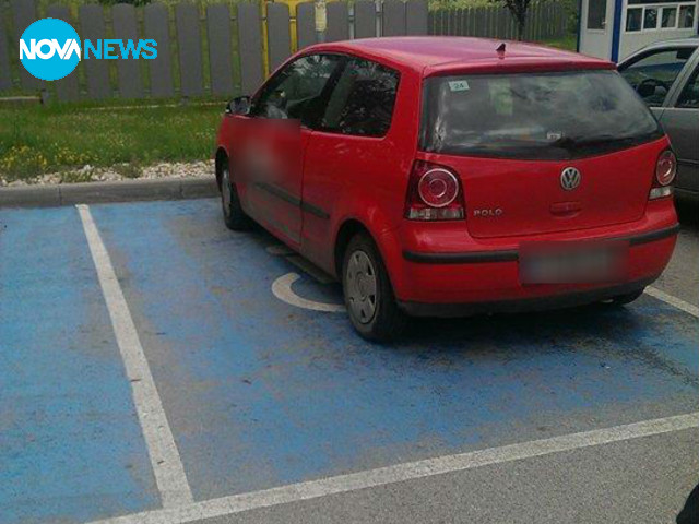 Пореден "инвалид"