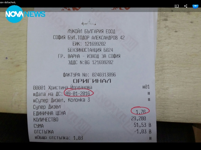 Цената на горивото в страната