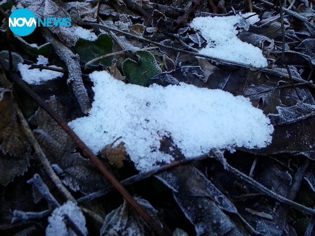 Уикендът започна студено!