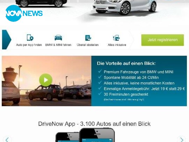 "Юбер" в Германия