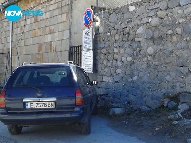 Спирането забранено