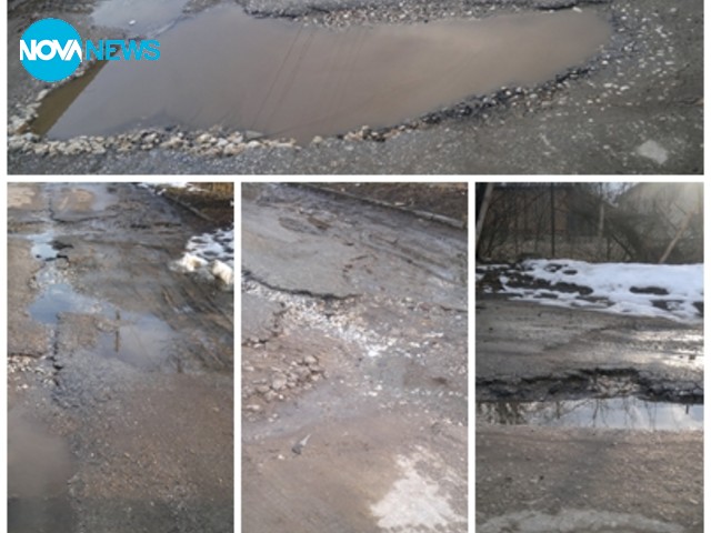 Огромните дупки по улицата ни
