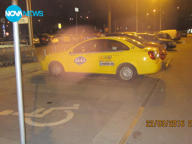 Да спреш на място за инвалиди!