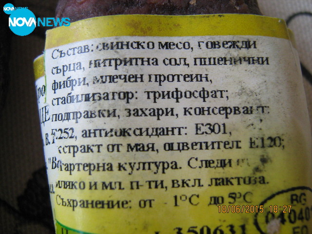 Какво има в суджука?
