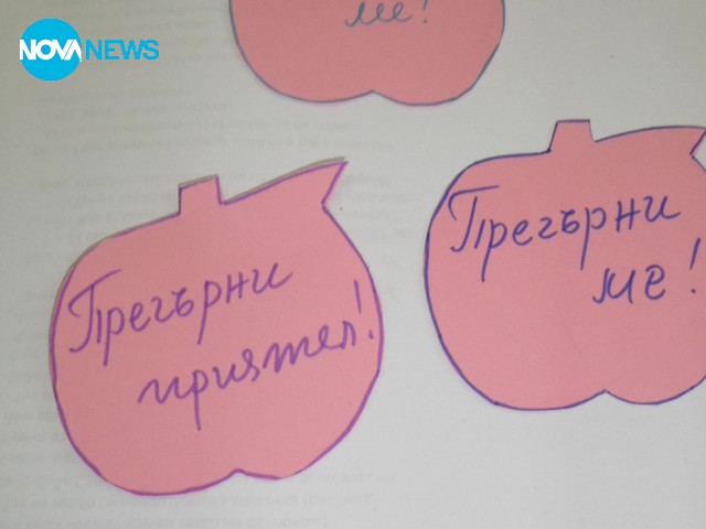 21 януари - Международен ден на прегръдката