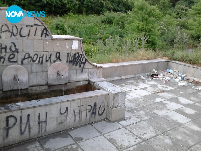 Замърсявване 2