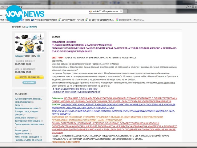 Как ни мамят (и как мамят държавата) открито