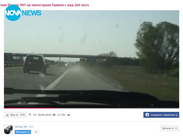 Войната по пътищата