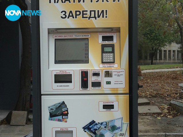 Първата бензиностанция на самообслужване в България