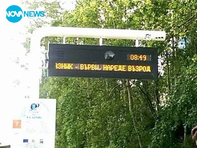 Спирките на градския транспорт на 24 май