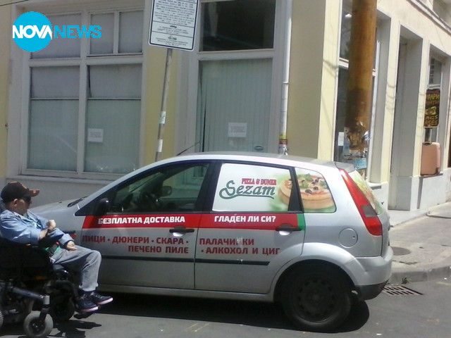 Неуважение към хората със увреждания