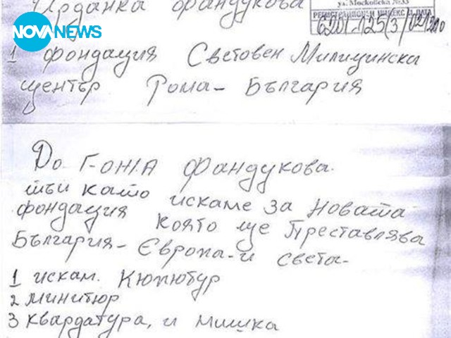 Неграмотност в България