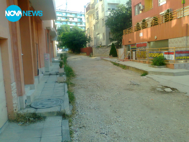 Една разбита улица