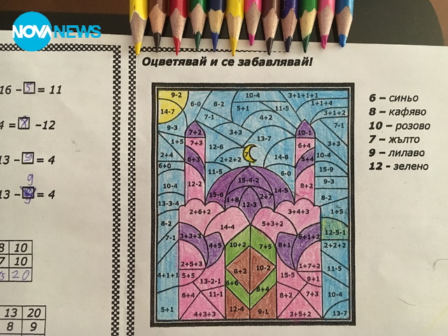 Джамия в домашно по математика