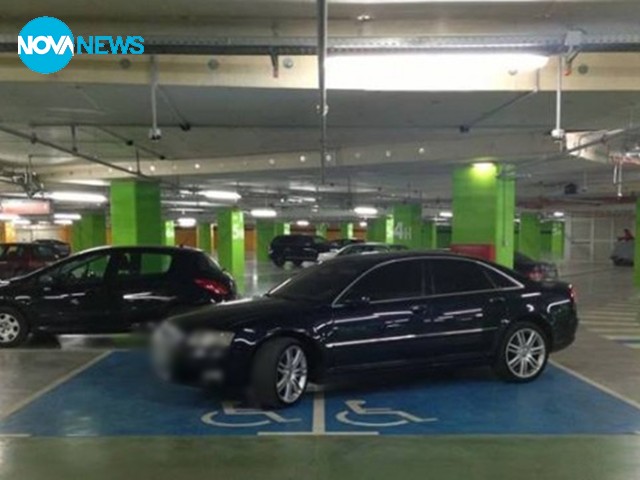 Отново демонстративно паркиране